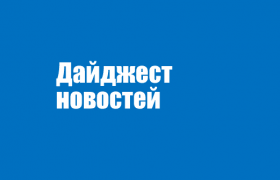 НОВОСТИ МСП || 28 февраля 2025